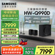 三星（SAMSUNG）HW-Q990D/XZ全景聲11.1.4聲道 無線環(huán)繞 投影儀電視游戲音響 回音壁家庭影院HDMI2.1 智能APP操控