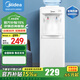 美的（Midea）飲水機家用立式辦公室客廳上置式桶裝水飲水器燒水器飲水機 防干燒大儲物柜 制熱型 MYR718S-X