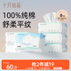十月結晶棉柔巾 一次性洗臉巾寶寶干濕巾兩用家用潔面巾M碼6包組