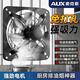奧克斯（AUX）排氣扇油煙排風(fēng)扇家用廚房換氣扇壁掛式方形金屬鐵強勁大吸力抽扇 30*30cm固定12寸墻窗直裝用孔距