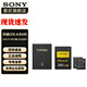 索尼（SONY）X威高清潔x適用內(nèi)存卡 清潔濕巾*2+天碩240G A卡+讀卡器