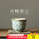 古悅堂陶瓷茶杯主人杯高檔個(gè)人專(zhuān)用小茶杯功夫茶具品茗杯 青花杯
