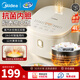 美的（Midea）電飯煲電飯鍋5l升大容量柴火飯智能多功能電飯煲家用3-4-5-8-10個(gè)人預約定時(shí)蒸煮煲湯無(wú)水焗雜糧飯 4升【2-8人家庭優(yōu)選】4041RL/ 4L