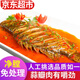 彈指鮮生 臭鱖魚 三去凈膛正宗安徽冷凍臭鮭魚桂魚黃山特產(chǎn)半成品活魚腌制 凈膛9兩-1斤*3條+料包3包