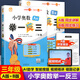 2025秋小學(xué)奧數舉一反三 一年級二年級三年級四五六年級A版B版奧數教程思維專(zhuān)項訓練數學(xué)奧數題 三年級A版+B版