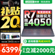 聯(lián)想拯救者R7000P/R7000 2025補貼電競游戲筆記本電腦y9000同型號滿(mǎn)血RTX5070/5060獨顯可選 旗艦銳龍 旗艦版R7 16G 1T 4050升級｜R7000 高性能版 官方正品
