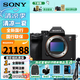 索尼（SONY） Alpha 7R V 全畫幅微單數(shù)碼相機 ILCE-7RM5/A7R5/A7RM5 【A7R5 單機身】 官方標(biāo)配