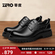 零度Zero商務(wù)皮鞋男2025春季新款舒適寬楦真皮厚底防臭增高正裝鞋婚鞋 黑色 40 (250mm)