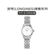 浪琴（LONGINES）瑞士手表 律雅系列自動(dòng)機械女士腕表七夕送禮L4.360.4.12.6