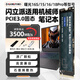 SanStand提速SSD適用機械師筆記本固態(tài)硬盤(pán)1tb曙光15/16S/16Pro/16Air電腦加裝t58v/f117升級通用 3.0-【1TB】筆記本專(zhuān)用固態(tài)硬盤(pán)3500M