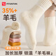 FitonTon3雙【35%羊毛襪】襪子女加厚冬季保暖中筒襪毛圈東北抗寒長襪