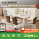 顧家家居（KUKA）奶油風(fēng)巖板餐桌家用餐桌椅組合飯桌PT7118T 餐桌+蝴蝶白椅*6    