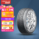 富神（FORTUNE） 汽車(chē)輪胎 255/45R20 105Y FSR 303 適配奧迪Q5L/紅旗HS5靜音舒適