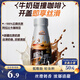 三只松鼠第二大腦直飲咖啡絲滑拿鐵300ml/瓶裝辦公室下午茶提神醒腦飲料