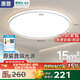 惠普普瑞護(hù)眼臥室燈吸頂燈智能LED兒童房燈具9031-50瓦適15㎡包安裝