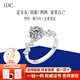 IDC人工培育鉆石河南18K金鉆戒四爪1克拉多鉆訂婚閃耀戒指老婆禮物女 PT950鉑金【D/VVS上海IGI證書(shū)】 1克拉【重金版】