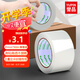 譽品(YUPIN)透明膠帶封箱打包帶高品質膠布封口膠紙辦公用品批發(fā) 寬45mm*長60m（單卷60米）