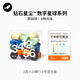 三頓半數(shù)字星球7.0鉆石星塵?精品咖啡速溶純黑咖啡粉24顆*3g
