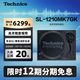 Technics SL-1200/1210MK7直驅黑膠唱盤(pán)機 黑膠唱片機打碟機復古留聲機 HIFI系列 無(wú)芯直驅電機 SL-1210MK7【經(jīng)典款】黑色