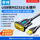 帝特（DTECH）usb轉rs232串口線(xiàn) db9針公頭電腦com口調試線(xiàn) 支持考勤機收銀機打印機rs232轉usb工業(yè)級通信轉換線(xiàn) USB轉232公頭【MS3020芯片】 0.5米