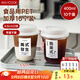 美廚（maxcook）咖啡杯一次性杯子奶茶杯飲品杯400ml 10只帶蓋MCB8167