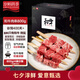 淳鮮四季 澳洲M5和牛肉串1.6斤 原切牛排串微調(diào)西冷眼肉烤肉串 生鮮食材