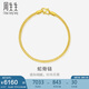 周生生蛇骨黃金手鏈 素圈手鏈?zhǔn)汁h(huán)送禮物 90193B計(jì)價(jià) 18厘米6.7克