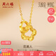 周六福黃金項(xiàng)鏈女花美人足金吊墜七夕禮物計(jì)價(jià)A0612362約3.34g40+5cm