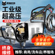 黑貓水手超高壓洗車(chē)機商用220V380V大功率水槍家用洗車(chē)店養殖場(chǎng)工業(yè)清洗機 2.4kW 220V+360斤+20米管【家用】