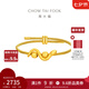 周大福本命年蛇年生肖畫蛇添財(cái)太極蛇足金黃金轉(zhuǎn)運(yùn)珠配繩男女 EOR1307