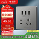 公牛（BULL）開(kāi)關(guān)插座 G12系列 五孔帶3位USB插座86型插座面板 G12E536S星空灰