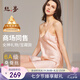 絲界真絲吊帶睡裙夏季涼感經(jīng)典內外百搭裙桑蠶絲性感情趣純欲睡衣