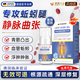 FALRUIER德國靜脈曲張專(zhuān)用貼膏搭醫用冷敷凝膠血管堵塞疏通蚯蚓腿部麻木藥 買(mǎi)2送1療程裝【蚯蚓腿 青筋凸起特效】 專(zhuān)攻重度靜脈曲張潰爛特效