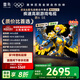 TCL雷鳥電視 75鵬6 SE 75英寸 144Hz高刷 MEMC運(yùn)動(dòng)補(bǔ)償 2+32GB內(nèi)存 家電國家補(bǔ)貼電視75S365C-JN