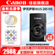 佳能（Canon） 佳能相機 ixus285 數碼相機 卡片機 照相機 學(xué)生入門(mén)小巧便攜式家用照像機 佳能IXUS285 黑色 官方標配【不含內存卡，相機包，攝影禮包等】