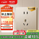 公牛（BULL）開(kāi)關(guān)插座G12量販裝10A五孔插座奶油風(fēng)G12Z223S星辰金10只插座套裝