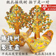 紙扎搖錢(qián)樹(shù)聚寶盆金山銀山金銀庫黃表紙燒紙晴明周年上墳用品清明節頭七三七五七燒紙 一對紙搖錢(qián)樹(shù)（34cm高）