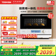 東芝（TOSHIBA）【國(guó)家補(bǔ)貼20%】水波爐小小茶迷你微蒸烤一體機(jī)家用微波爐小型mini蒸烤箱白色20L ER-T210ACNW