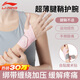 李寧護腕腱鞘炎tfcc健身醫手腕拉傷運動(dòng)用固定護具羽毛球臥推加壓護套
