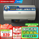 美的（Midea）電熱水器儲水式家用3300W速熱一級能效長效免換鎂棒8年質(zhì)保門店同款F6033-J7pro(HE)國家補貼20%