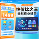 作業(yè)幫學(xué)習機P20【超值秒殺1499_限量現貨】小學(xué)到高中學(xué)生平板電腦學(xué)練機12英寸護眼早教機 【6+3+128G】限量補貼 隨時(shí)下線(xiàn)