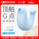 大人糖小海豹跳蛋女性成人情趣用品震動(dòng)私密自慰?jì)x器無(wú)線(xiàn)吮吸可入體雙用