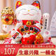 板谷山開(kāi)業(yè)店鋪送禮陶瓷發(fā)財貓創(chuàng  )意禮品招財貓 7寸搖手一桶金生意興隆