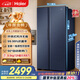 海爾（Haier）618升雙開(kāi)門(mén)對開(kāi)門(mén)冰箱電冰箱家用一級能效風(fēng)冷無(wú)霜大容量節能變頻BCD-618WGHSSEDBL國家補貼20%