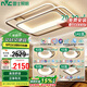 雷士照明（NVC）LED吸頂燈客廳大燈北歐燈具燈飾RA95全屋智能環(huán)宇三室兩廳包安裝