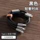 機客快充一拖三適用于安卓手機數(shù)據(jù)線三合一多頭充電線 機客一拖三1.2M （黑色)