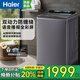 海爾（Haier）【大桶】2025新品雙動力直驅(qū)變頻波輪洗衣機10公斤XQS100-BZ618防纏繞全自動家用后控彩屏語音播報 【門店爆款】AI智慧洗+頑漬洗+除菌螨