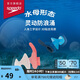 速比濤（Speedo）游泳配件云感biofuse柔韌舒適精準(zhǔn)貼合防進(jìn)水耳塞 沁海藍(lán)