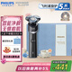 飛利浦（PHILIPS）【周杰倫推薦】電動(dòng)剃須刀旋護(hù)5系青春版炫光黑-WEDGWOOD聯(lián)名禮盒 智能舒緩刮胡刀七夕禮物送老公