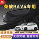 云渡禾豐田榮放rav4行車記錄儀專車專用免走線隱藏式無損安裝適用于24款 2024款/2023款2.0L兩驅(qū)都市版 1296P高清單鏡頭+64G卡